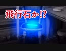 【無影灯-真相編-】#3 子供のイタズラだった!?