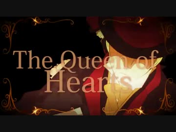 【歌ってみたよ】クイーンオブハート【雪福】