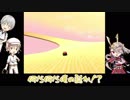 刀剣乱舞偽実況*ぼくとボクで『高速廻転寿司』 後編