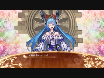 【城プロRE】城塞都市ルクセンブルクボイス集