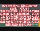 クソ動画シリーズ　＃４４＜とかわは底辺のうんちやぞ＞