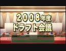 栄冠ナイン　２人雑談プレイ【桃＋・足湯】　９１