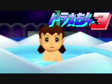 ドラえもん! のび太の町 S・O・S ! 【実況】Part3