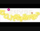 花澤香菜のひとりでできるかな？2017年9月28日第306回