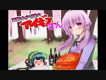 【帝国騎士と叛逆の戦火】軍師ゆかり達のアイギスさん【1年目】