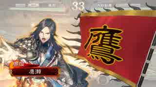 三国志大戦４　手腕赤壁3品下位