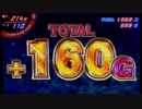 【パチスロ】ウィッチマスターその44　設定６で１０万Ｇ⑲