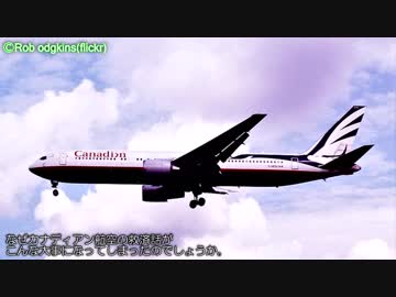 迷航空会社列伝 「仁義なき空中戦」カナディアン航空　後編