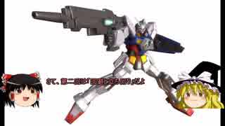 【EXVSMBON】尉官向け解説動画【回避と立ち回り】