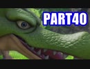 【実況】真の勇者を目指して【ドラゴンクエスト11】part40