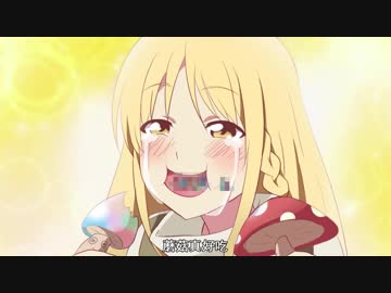 【東方×アホガール】それは本物のまりさなのか アホガール！