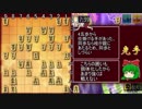 ゆっくりひなの将棋10切れ#14