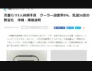 ボギー大佐の言いたい放題　2017年09月27日　21時頃　放送分