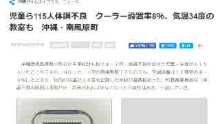 ボギー大佐の言いたい放題　2017年09月27日　21時頃　放送分