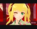 【MMD】改造依舞ちゃんで桃源恋歌【斉Ψ】