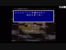 初見FF5 Part6