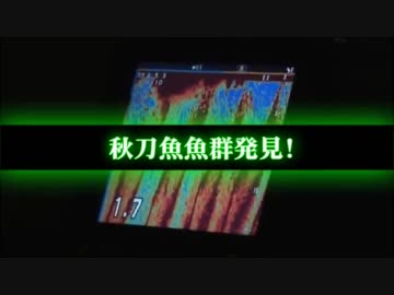 【大漁祈願】 実写版　艦これ秋刀魚漁支援動画 【鎮守府秋刀魚祭り】