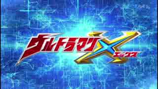 【ウルトラマンX】ウルトラマンXでWith The Wind【遊戯王VRAINS】