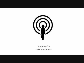 VOCALOIDお大事に曲