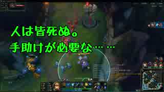 【LoL】公序良俗は誰が為に