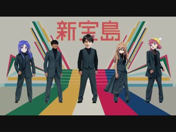 うんこちゃんと新宝島とオレンジ