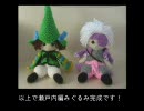 【戦国BASARA】毛糸で瀬戸内を編んでみた
