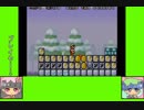 #6-2 フラワーゲーム劇場『スーパーマリオアドバンス4』