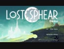 【実況】サクサクとLOST SPHEAR demoを楽しむ#1