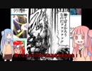 【カスタムロボGX】茜「うちコマンダーになるで！」part6【VOICEROID+実況】