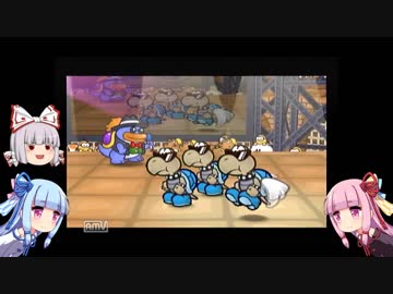 ゆっくり妹紅と琴葉姉妹のペパマリRPG（Part12）