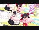 [東方MMD]　脳漿炸裂ガール