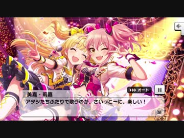 【デレステ】「Twin☆くるっ★テール」イベントコミュまとめ