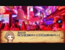 【卓M@s】灰かぶりのオラトリオSession3-4【SW2.0
