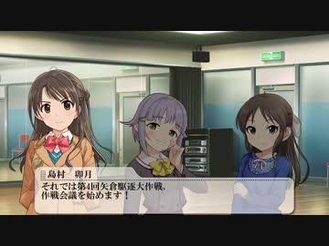 でれこまっ！　～PIECE of CINDERELLA～　第2局　矢倉は終わった