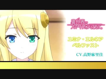 異世界はスマートフォンとともに ED FULL 純情エモーショナル 【歌詞