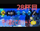 【スプラトゥーン2】ジャイロオフ勢が最強S＋目指します！【28杯目】