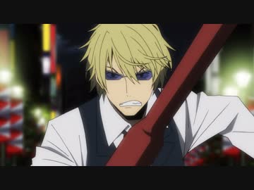 デュラララ!!　第十二話　｢有無相生｣