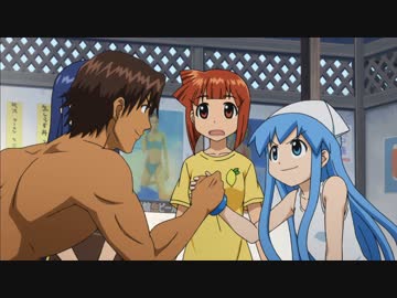 侵略!イカ娘　第2話　｢仲間じゃなイカ?｣｢祝わなイカ?｣｢遊ばなイカ?｣