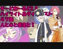 【SW2.0】ゆるっとそーどわーるど４７－１【オリジナル卓】