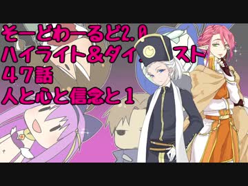 【SW2.0】ゆるっとそーどわーるど４７－１【オリジナル卓】