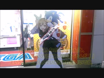 【ラブライブ！サンシャイン】秋葉原グルメレポートvol.2