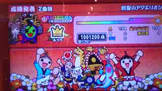 太鼓の達人（Ver. レッド） 創聖のアクエリオン ～普通・全良～
