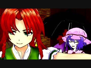 【東方MMD】紅魔は微笑み魔理沙は笑う