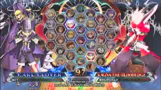 【五井チャリ】0910BBCF2 ふぇいたん(CA) VS うる(RG)pu