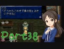 『雪美ちゃん家のゲーム部屋』ＴＯＰ（PSP版）を実況　その３８