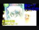 星神の伝説あけてきまーす！【シャドウバース】