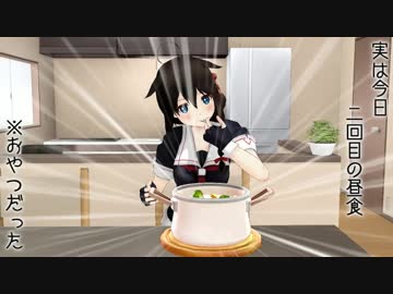 【MMD艦これ】実は今日〇〇な時雨