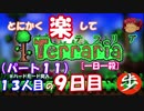 [１日１殺]　とにかく楽してTerraria　パート１１[ゆっくり実況]　
