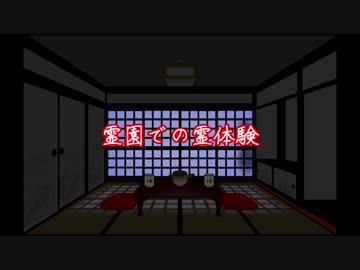 【ゆっくり読み上げ】怖い話を読んでみる30