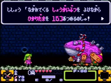 【実況】がんばれゴエモン3をいい大人達が本気で遊んでみた。part3